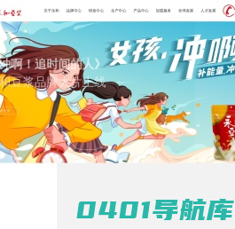 永和食品（中国）股份有限公司