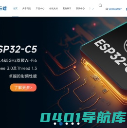 乐鑫/esp代理-wifi模块-蓝牙模块-rf模块-深圳市启明云端科技有限公司
