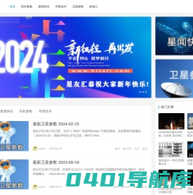星友汇 | 全球中文寻星爱好者交流网