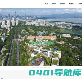 首页 - 深圳市华美绿生态环境集团有限公司