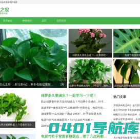 花果之家 - 您身边的花卉花果养护专家