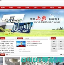 江苏三川不锈钢制品有限公司