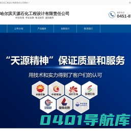 哈尔滨天源软件