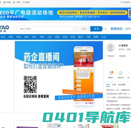 岭南医药网-药品网络交易服务第三方平台