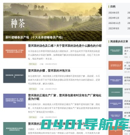 信阳毛尖_毛尖的功效与作用-信阳毛尖网 - -【信阳毛尖网】