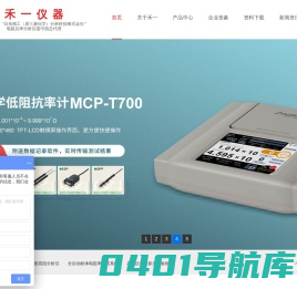 日东精工分析技术测试仪器总代理 东莞禾一电子仪器有限公司专业供应