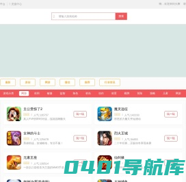 H5游戏_在线手机小游戏_不用下载直接玩-火舞游戏