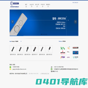 苏州本控电子科技有限公司  - 苏州本控电子科技有限公司