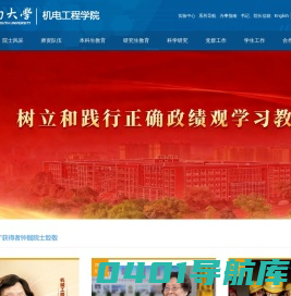 中南大学机电学院