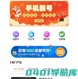 流量卡申请