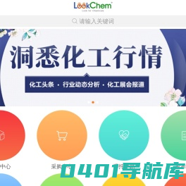 洛克化工网移动版，找化工，更方便！