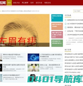 拓易生活网(独自生活)