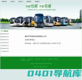 汽车票_汽车票务网_全国汽车票务网_汽车票网上订票官网_汽车票查询_汽车票查询时刻表_汽车票预订