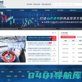 前海联合交易中心