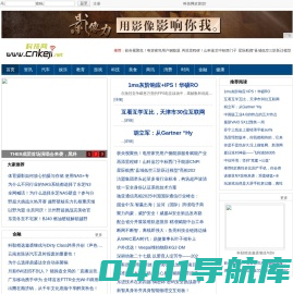中国科技网_中国科技资讯门户