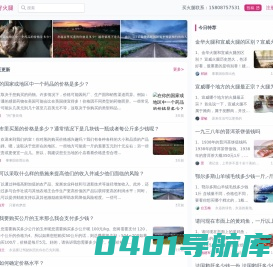 好火腿网 - 火腿行业专业网站,宣威火腿,金字火腿,诺邓火腿,价格,批发,火腿的做法,怎么吃-好火腿