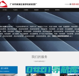 广州电机维修， 广州电机修理， 广州碳刷厂，广州直流电机修理厂，广州高压电机修理 厂，广州变压器修理厂，广州市黄埔区湘潭电机修理厂