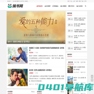 揣书网_读书笔记摘抄与分享平台