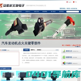 安徽祈艾特电子科技股份有限公司