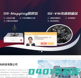 红外椭偏仪厂家-国产椭偏仪-教学椭偏仪-武汉颐光科技有限公司