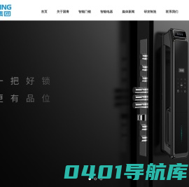 指纹锁|指静脉|人脸识别智能锁OEM|ODM|十大品牌|国青集团|国青智能科技有限公司