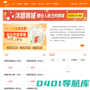 沐甜科技-最好的糖业资讯共享平台