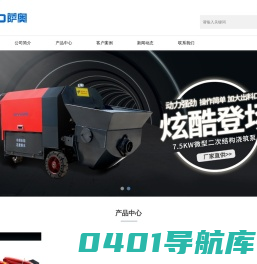 小型混凝土输送泵_二次结构输送泵_二次结构浇筑泵厂家_萨奥机械有限公司