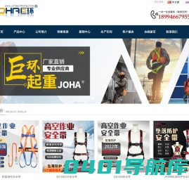 泰州巨环专业生产吊装带，柔性吊装带，吊货网,全身式安全带