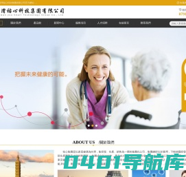 台湾祐心科技集团有限公司_祐心电子血压计_净水机_空气净化器_祐心集团