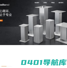 电动推杆-小型电动推杆-电动升降柱-升降办公桌-电动伸缩杆-线性执行器-浙江浩壤科技有限公司