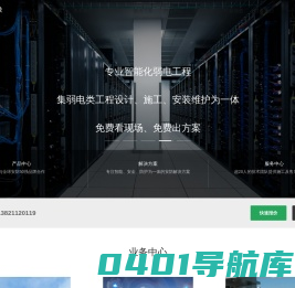 天津监控安装,天津无线覆盖,天津安防监控工程公司_引领安防监控行标,打造平安智慧城市!