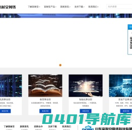 机柜|PDU|小母线|KVM|架空地板|机房墙板|常用配件-山东富耐安网络科技有限公司