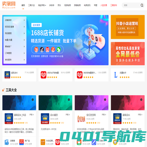 卖家网-电子商务卖家专业综合知识库