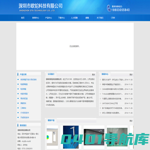OTA 微波 暗室 深圳市欧铊科技有限公司 OTA technology Co.,ltd