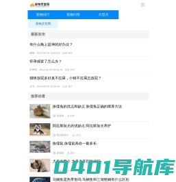 宠物灵堂网：宠物灵堂布置图片,宠物灵堂收费标准,宠物灵堂价格表