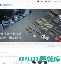 CYLCONN东莞市宇亮电子有限公司,异形连接器定制专家