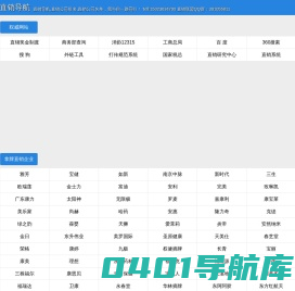 我的网站 直销导航-直销公司排名 直销公司名单
