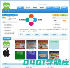 英语网 官方网站