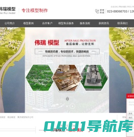 重庆建筑模型_规划模型_重庆模型制作公司-重庆伟瑞模型有限公司
