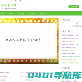 春秋时期作文网_中小学作文大全_优秀作文大全