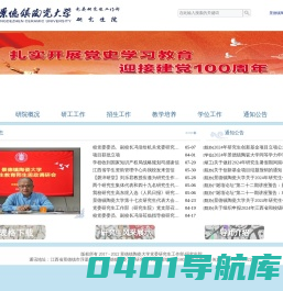 景德镇陶瓷大学-党委研究生工作部/研究生院