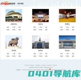 房地产_房产网_房地产信息门户网站-置家网