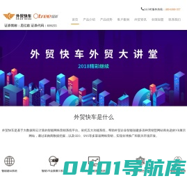 浙江橙树网络技术有限公司-思亿欧外贸快车-外贸网络推广公司-谷歌网站优化-外贸网站建设SEO营销