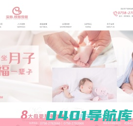 肇庆月子中心,肇庆宝怡悦馨月子中心,肇庆坐月子,肇庆月子中心哪家好 ,肇庆月嫂,肇庆找月嫂