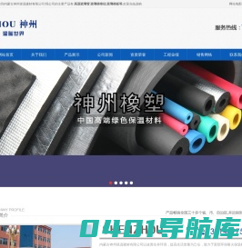 内蒙古神州保温建材有限公司 - 内蒙古神州保温建材有限公司