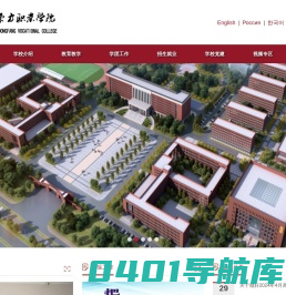 长春东方职业学院