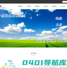 四川千然科技有限公司