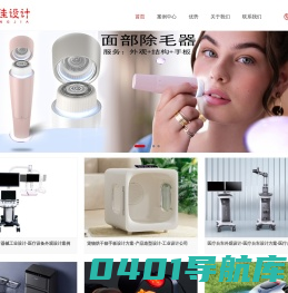 产品外观设计,产品结构设计,工业设计公司,产品设计公司,产品造型设计的工业设计公司!