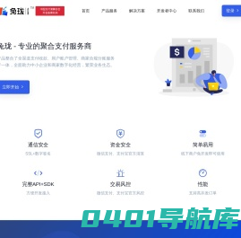 兔珑付 - 聚合支付系统-支付分账接口-B2B 支付解决方案-二清支付公司- 专业支付技术服务商 - 让支付简单、专业、快捷！