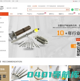 盐城飞宇电加热管厂家:专注电加热管生产_加热管价格_电热管图片